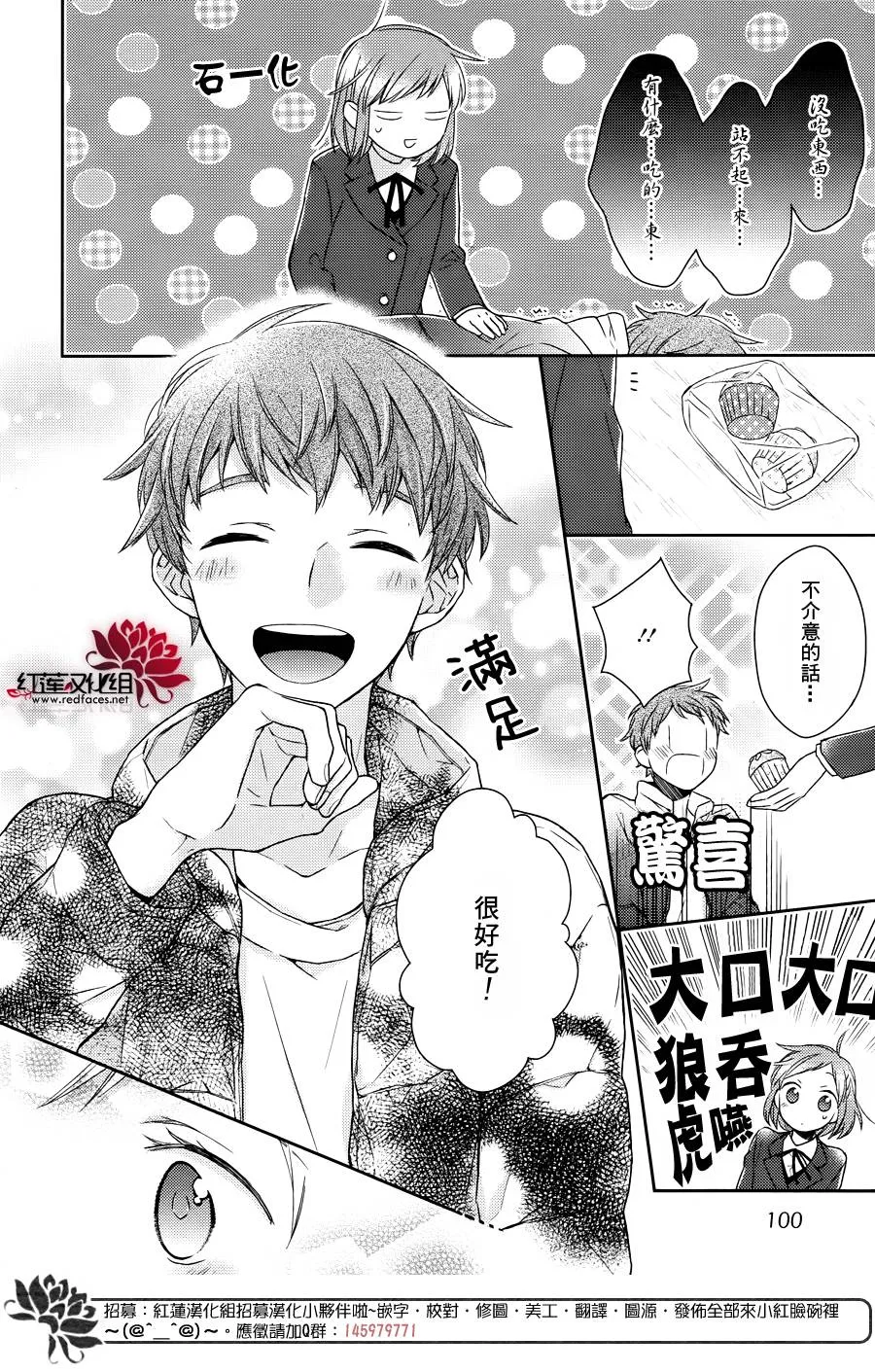 第17话 第12页