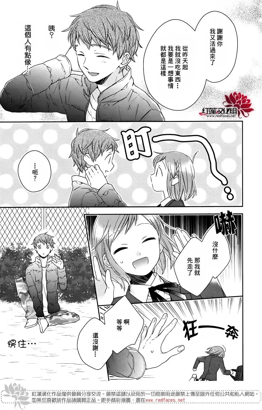 第17话 第13页