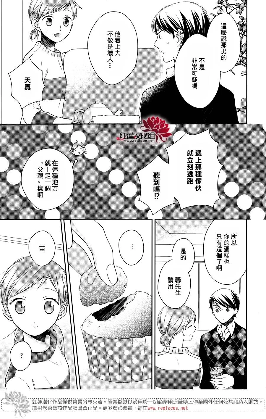 第17话 第15页