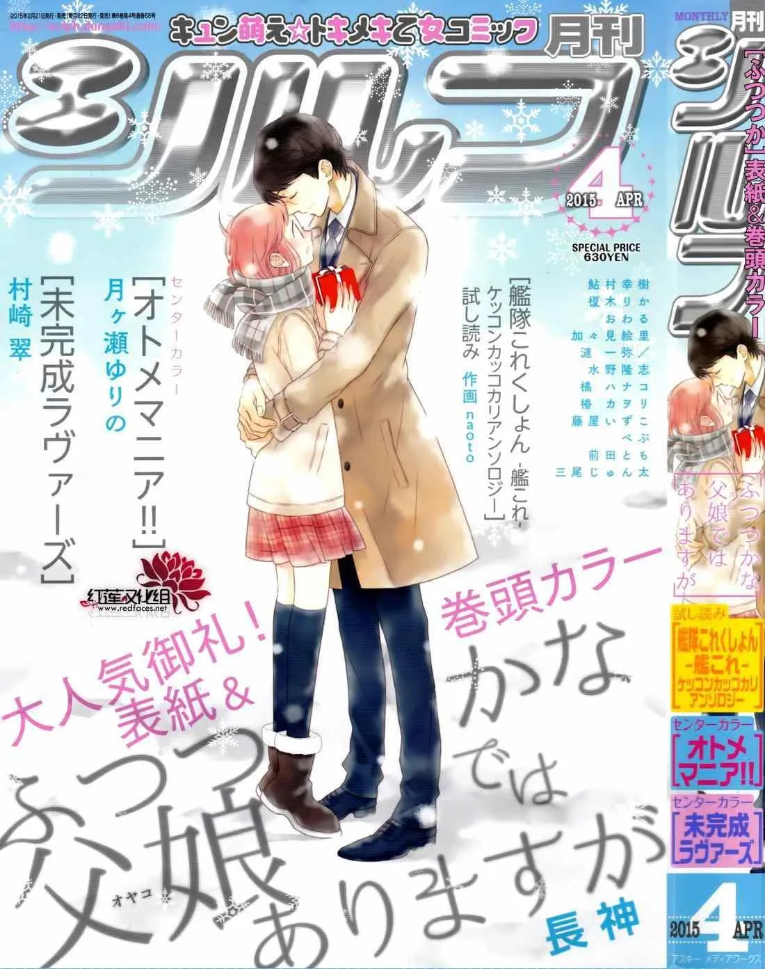 第18话 第1页