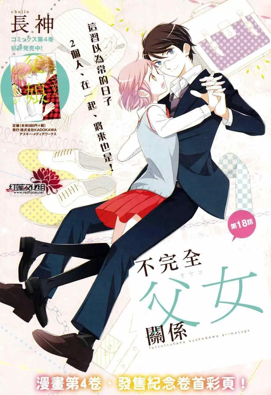 第18话 第2页