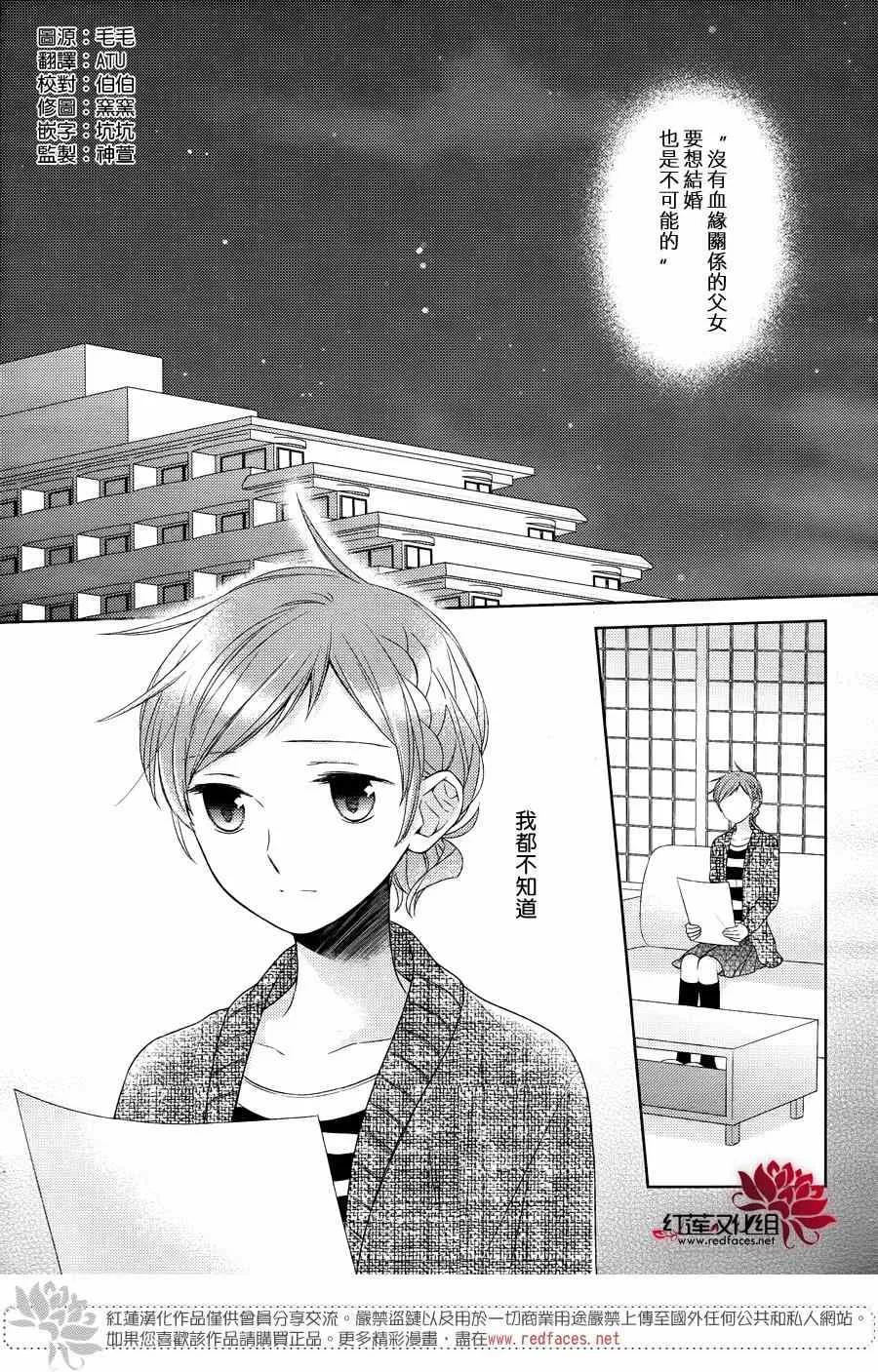 第18话 第3页
