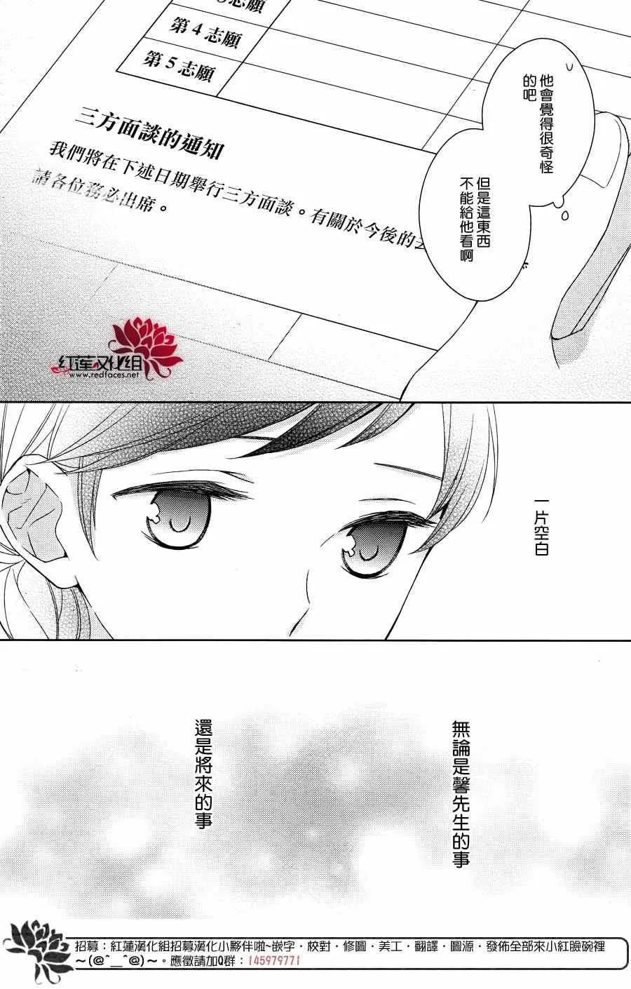 第18话 第6页