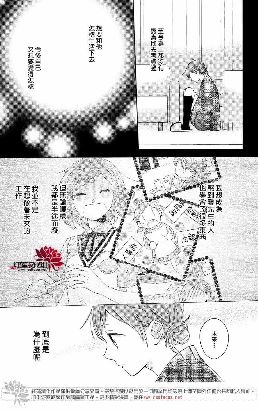 第18话 第7页
