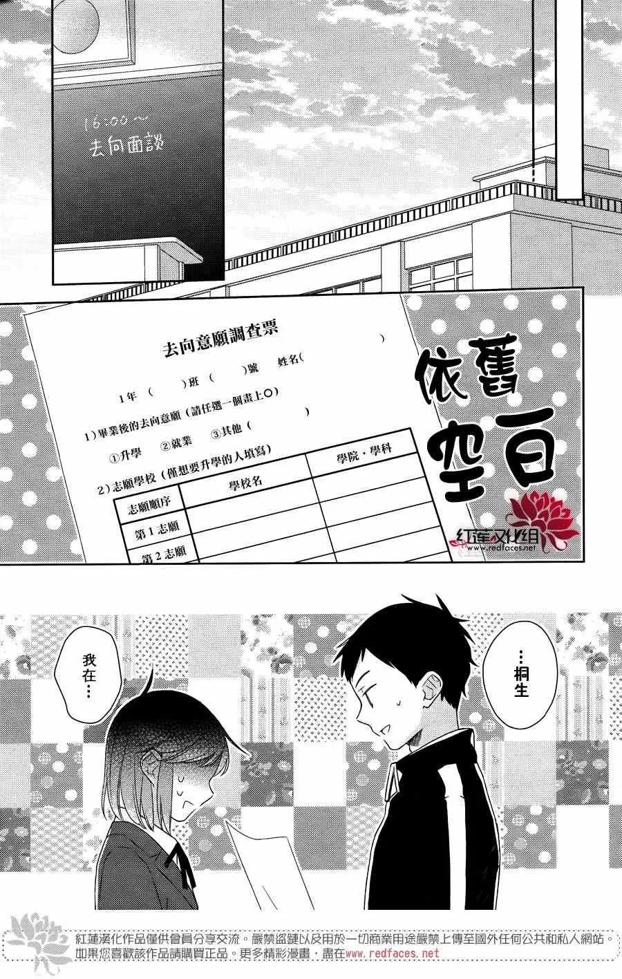 第18话 第9页