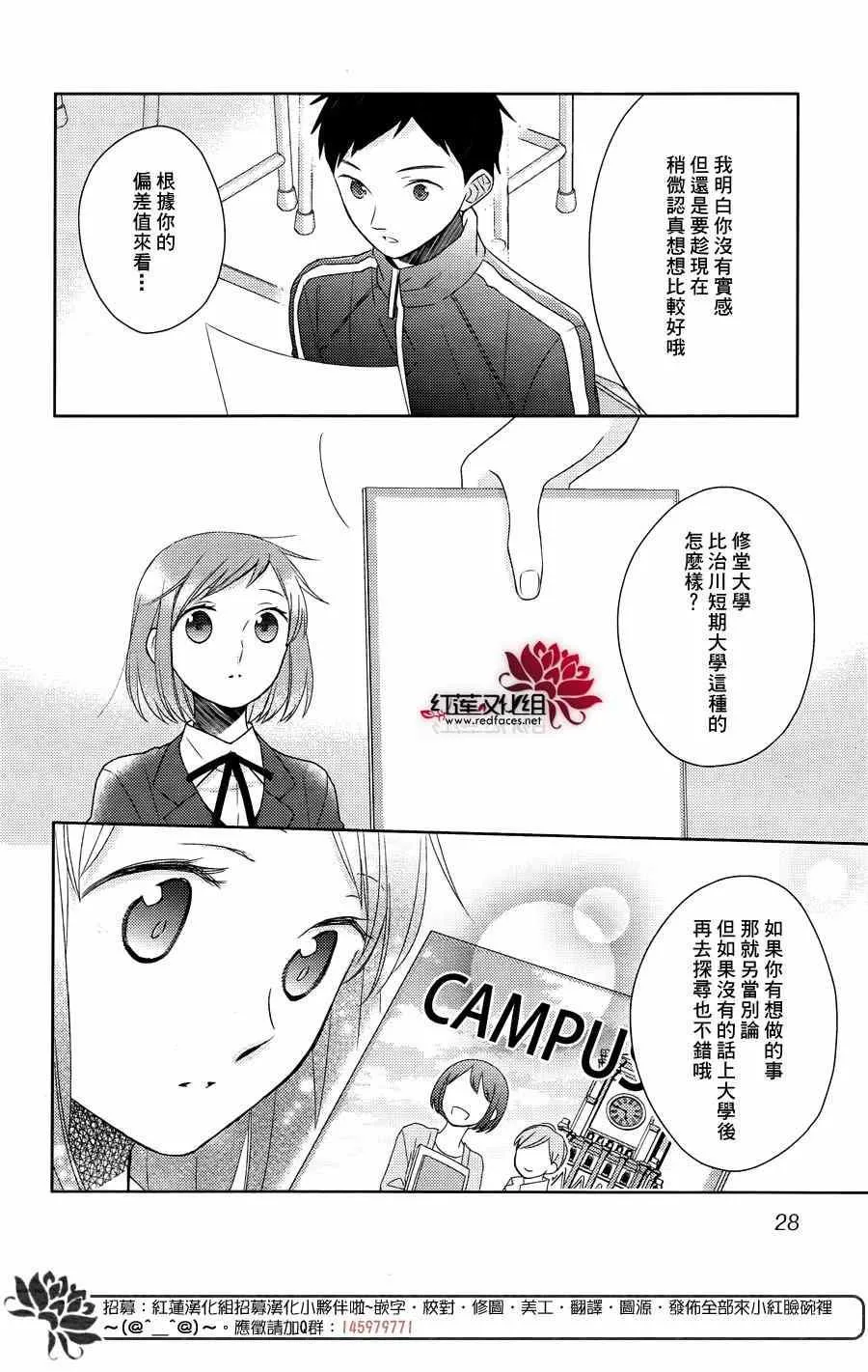 第18话 第10页