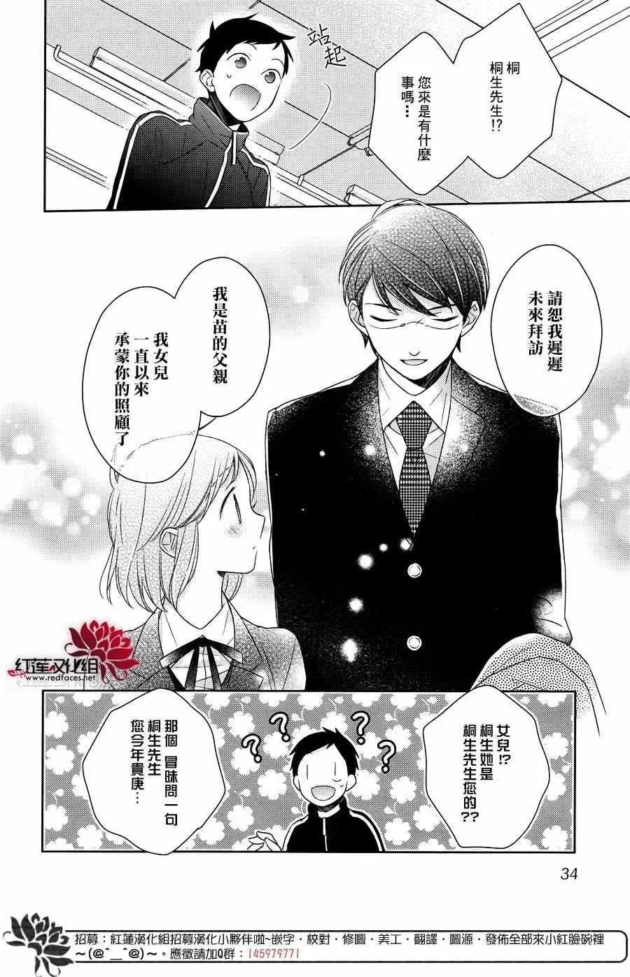 第18话 第16页