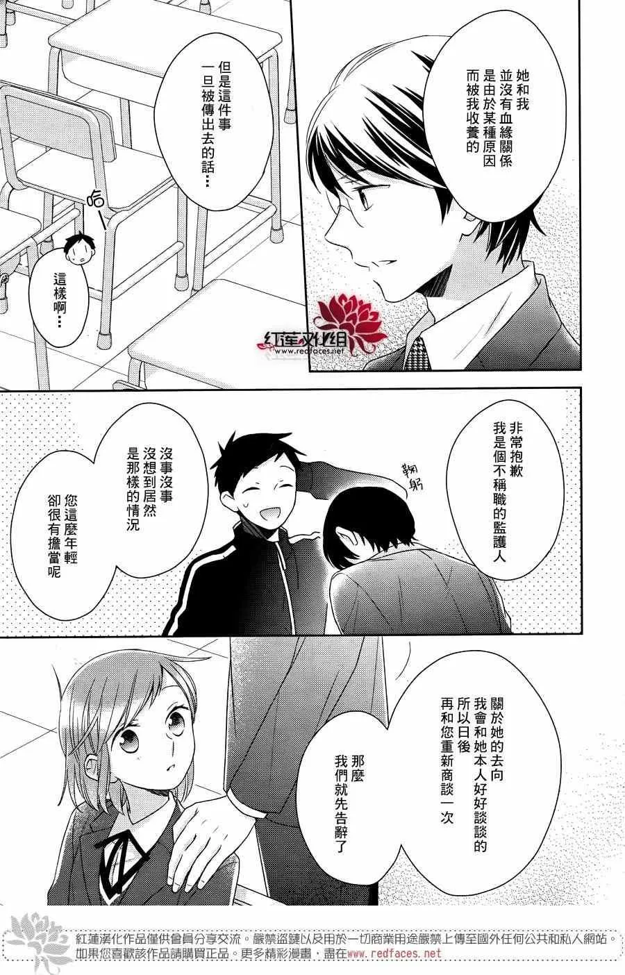 第18话 第17页
