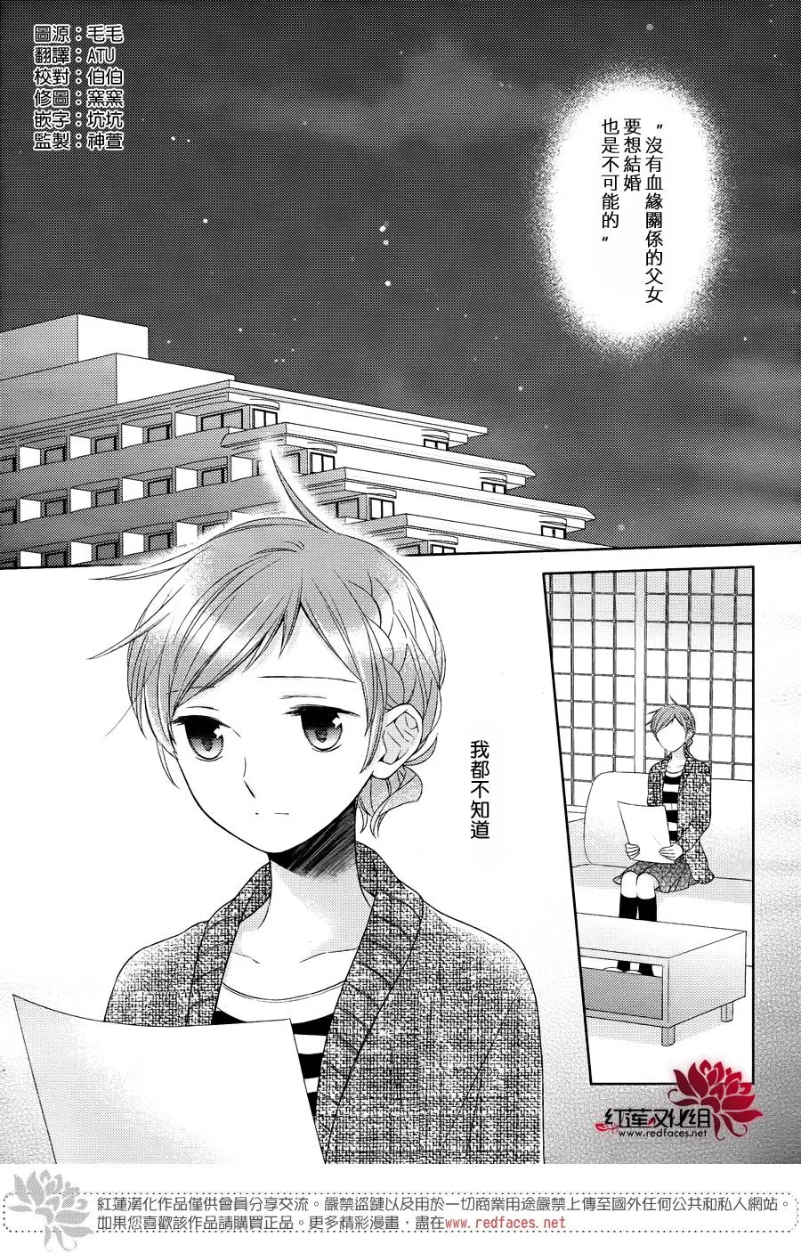 第19话 第3页