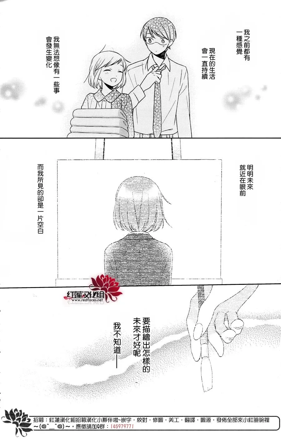 第19话 第8页