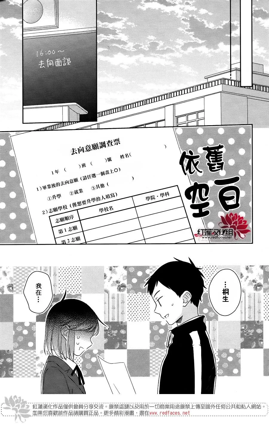 第19话 第9页