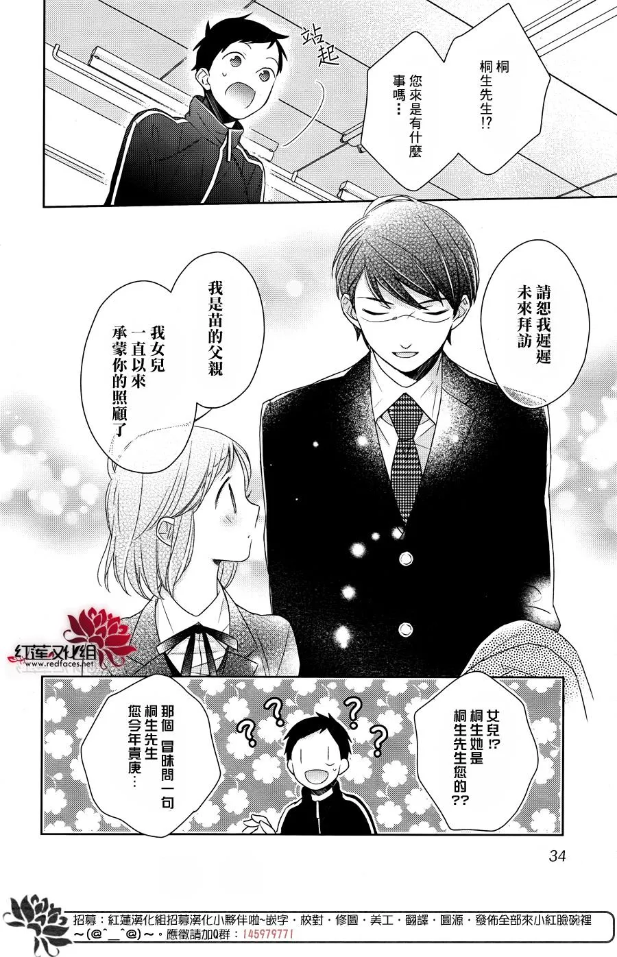 第19话 第16页