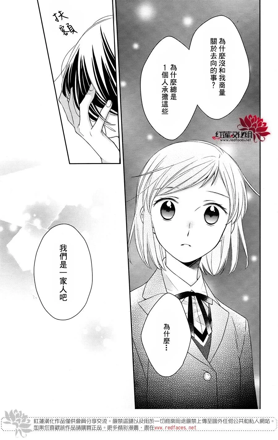 第19话 第21页