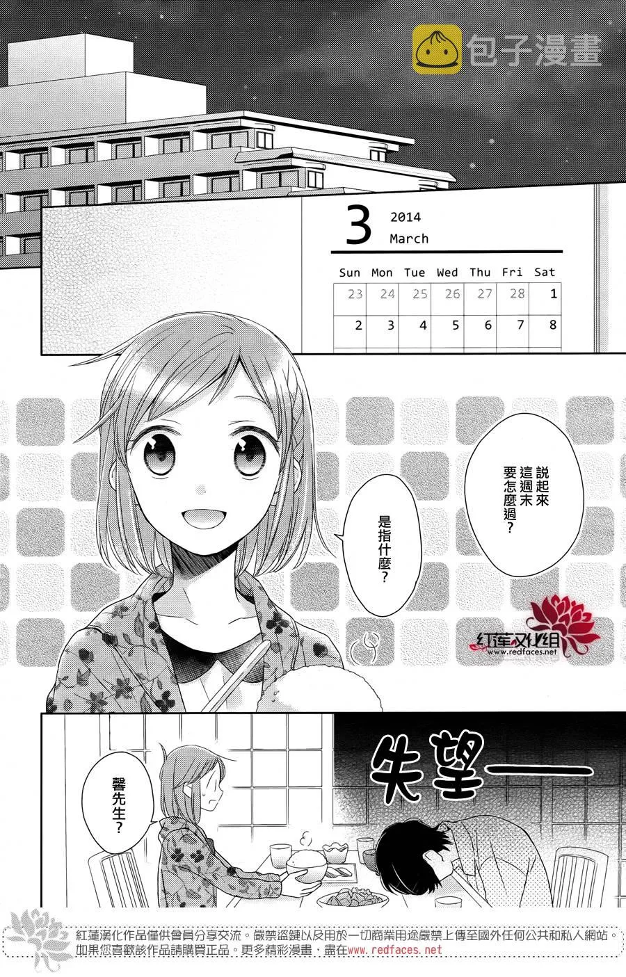 第20话 第3页