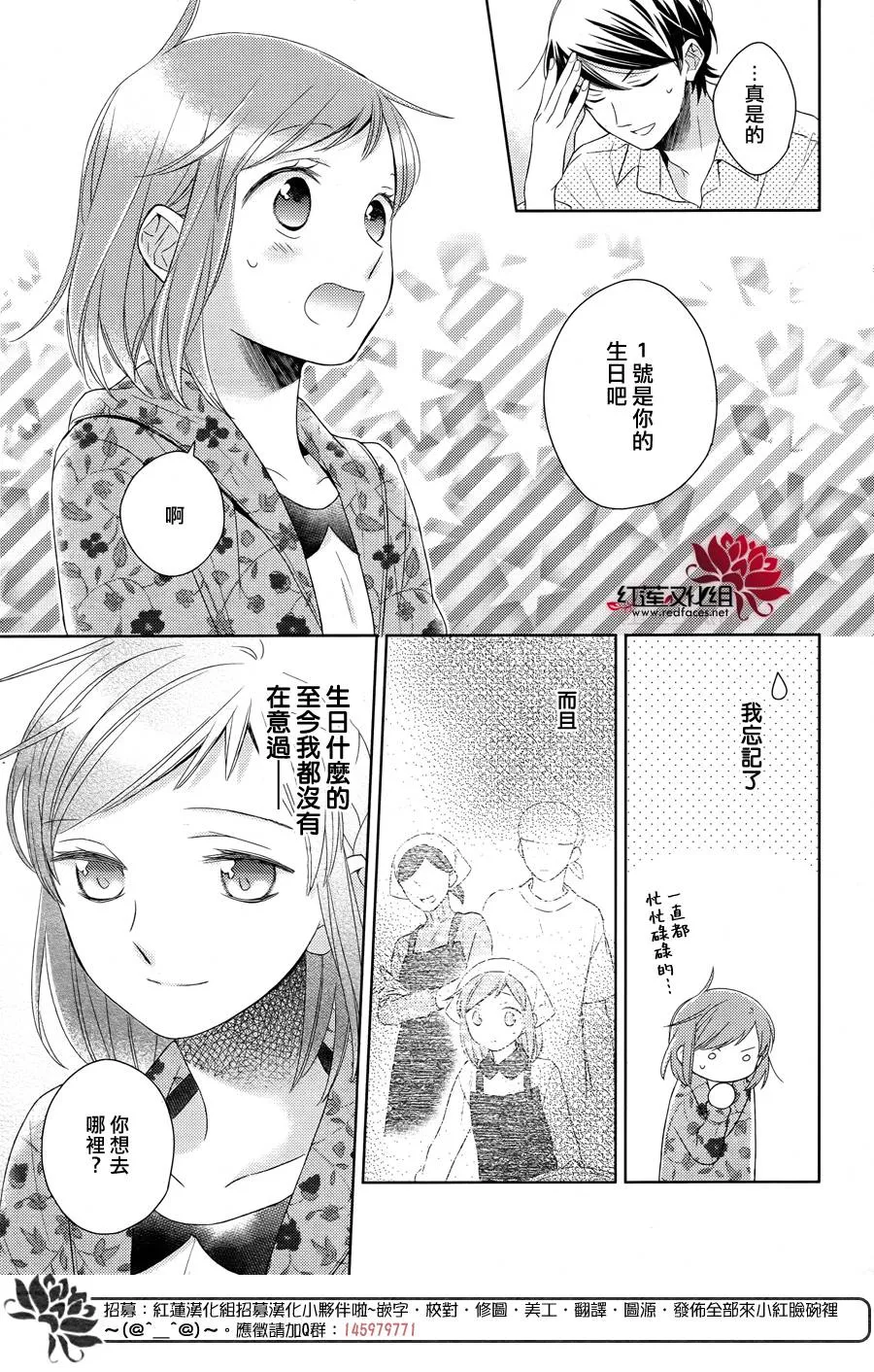 第20话 第4页