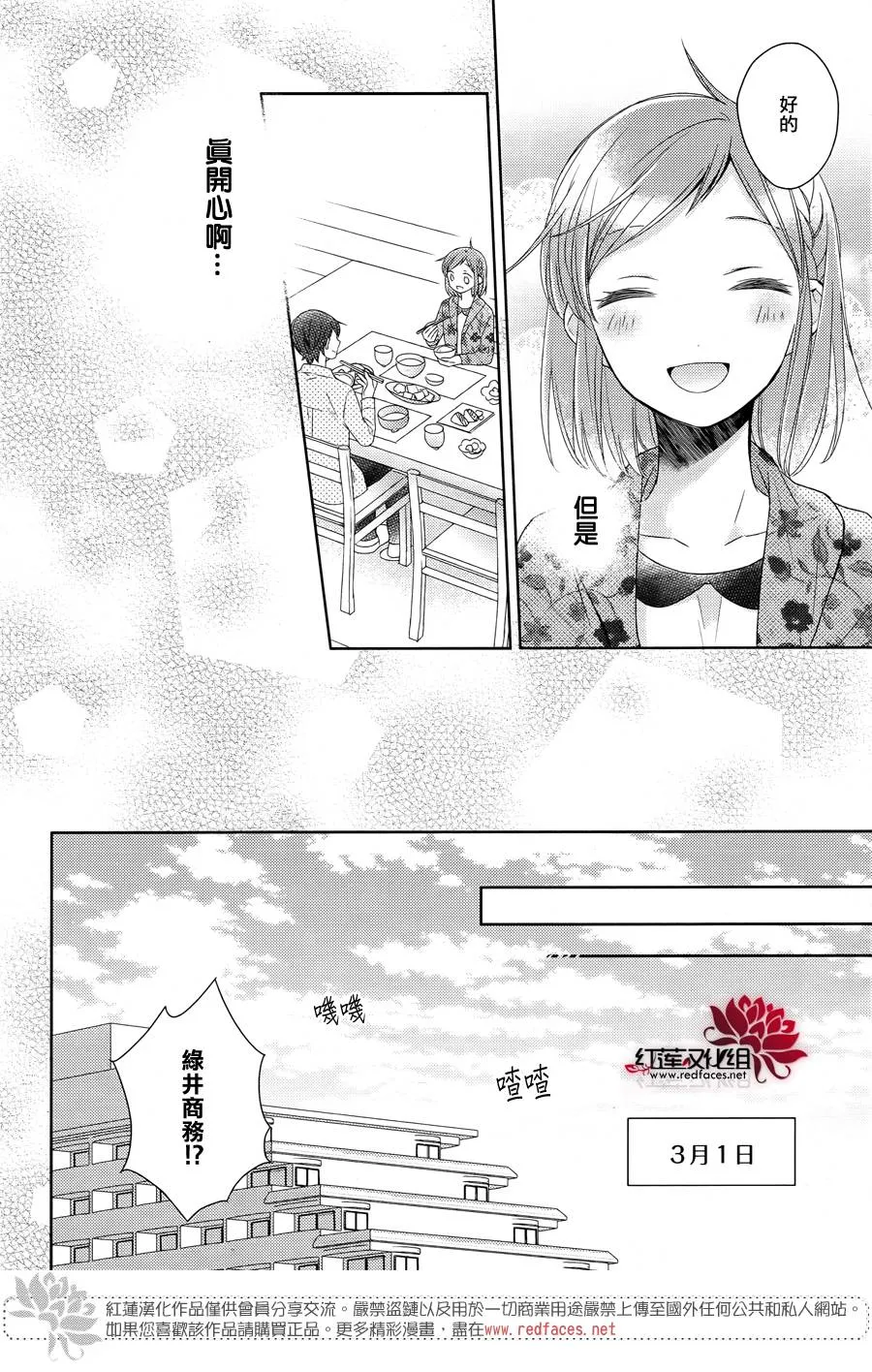 第20话 第7页