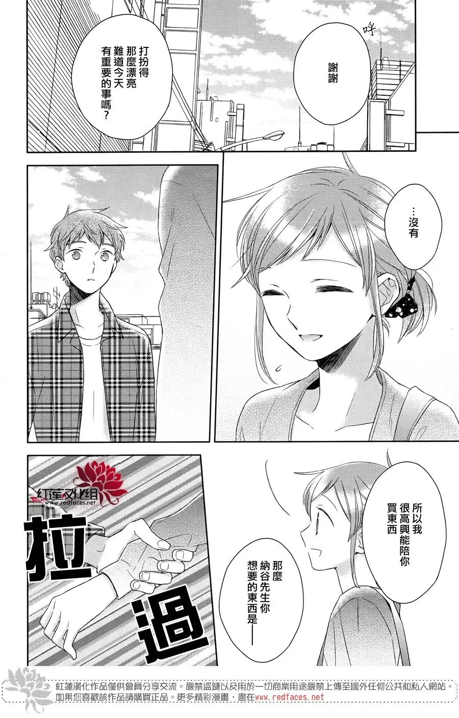 第20话 第13页