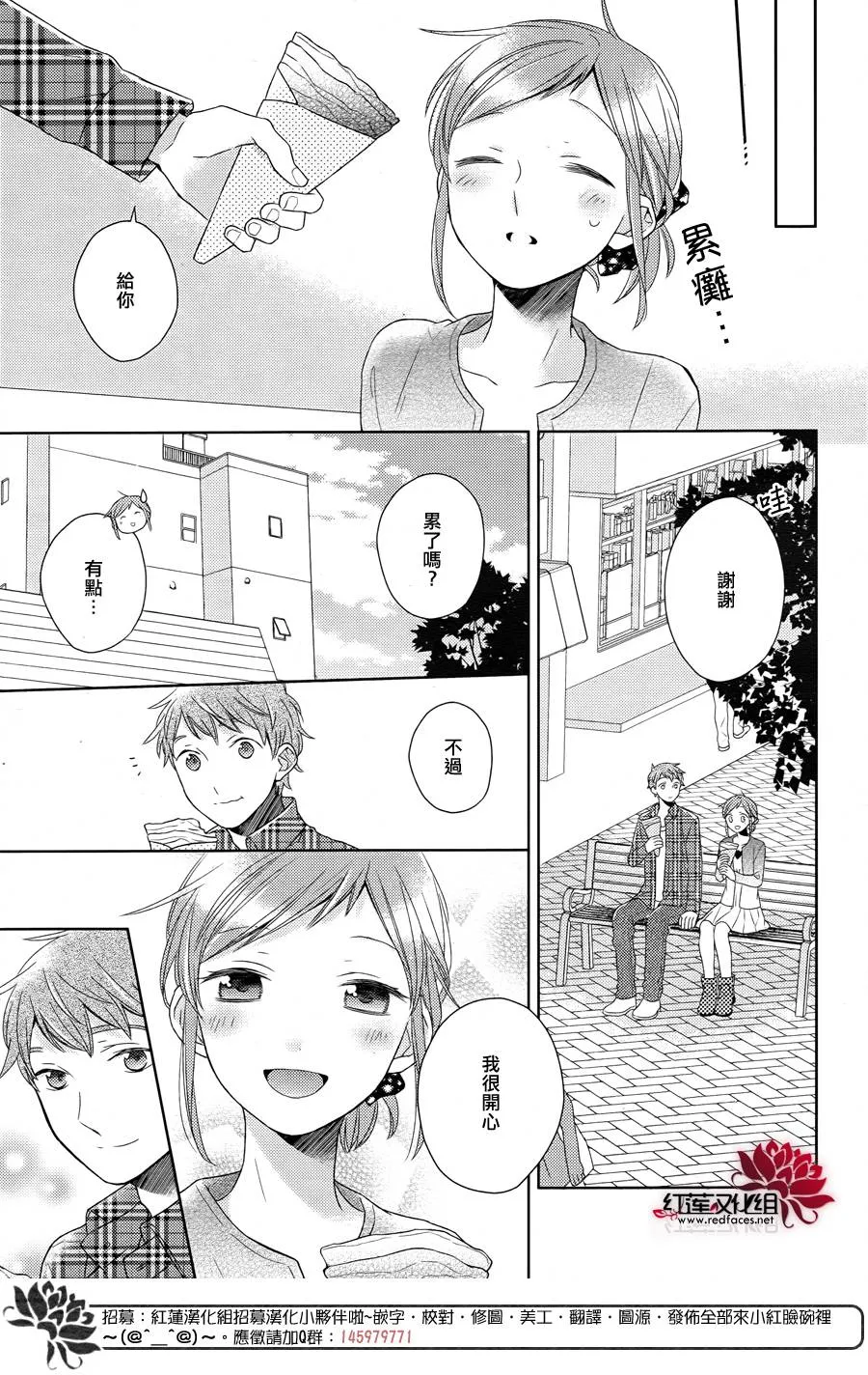 第20话 第16页