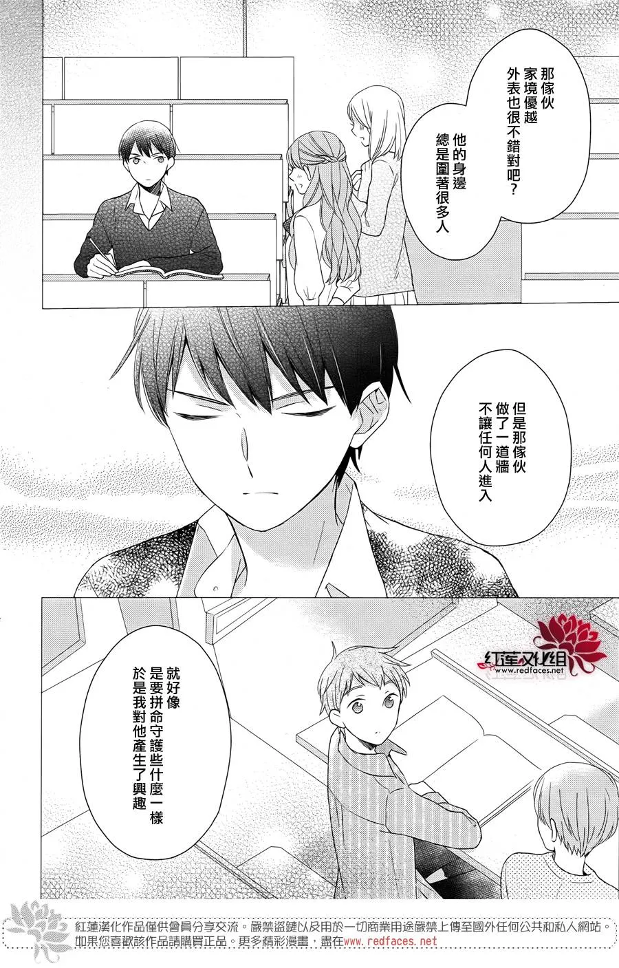 第20话 第21页