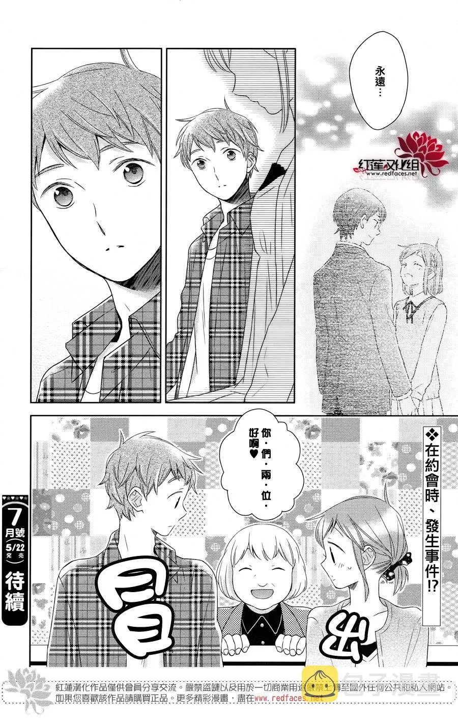 第20话 第23页