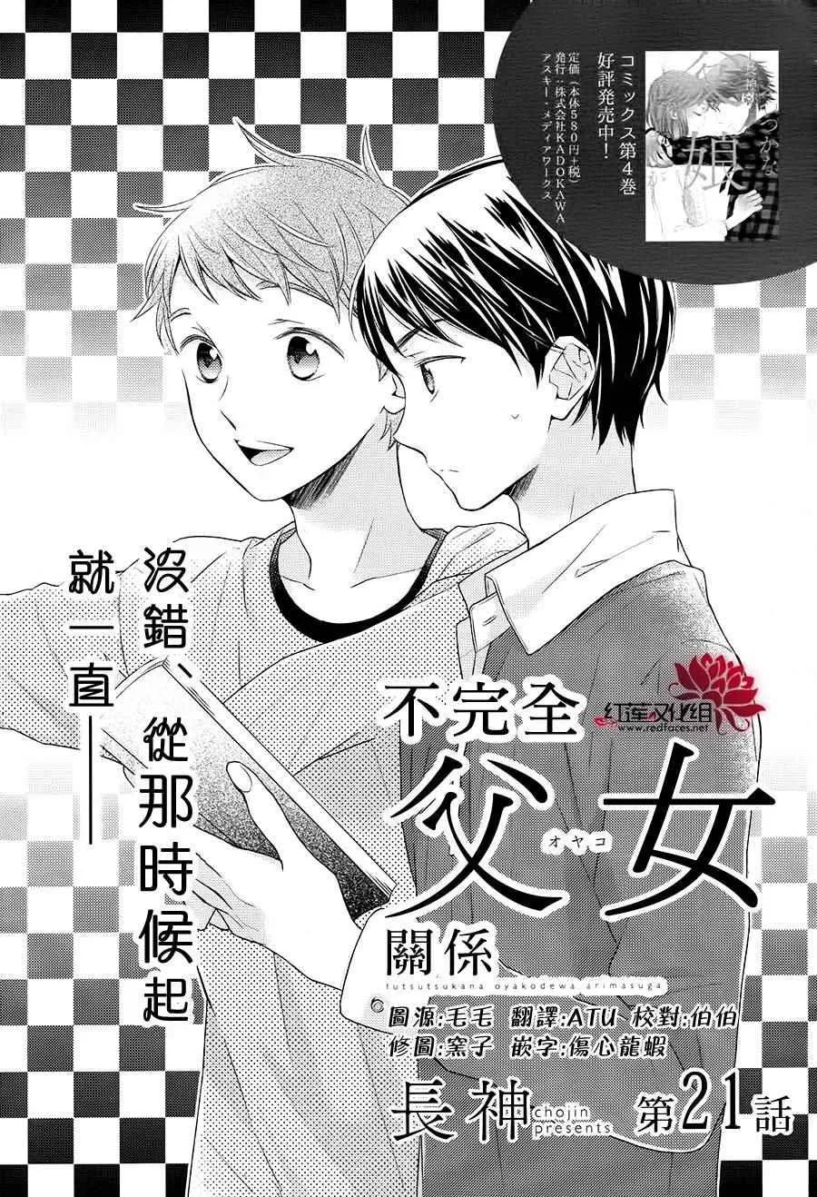 第21话 第1页