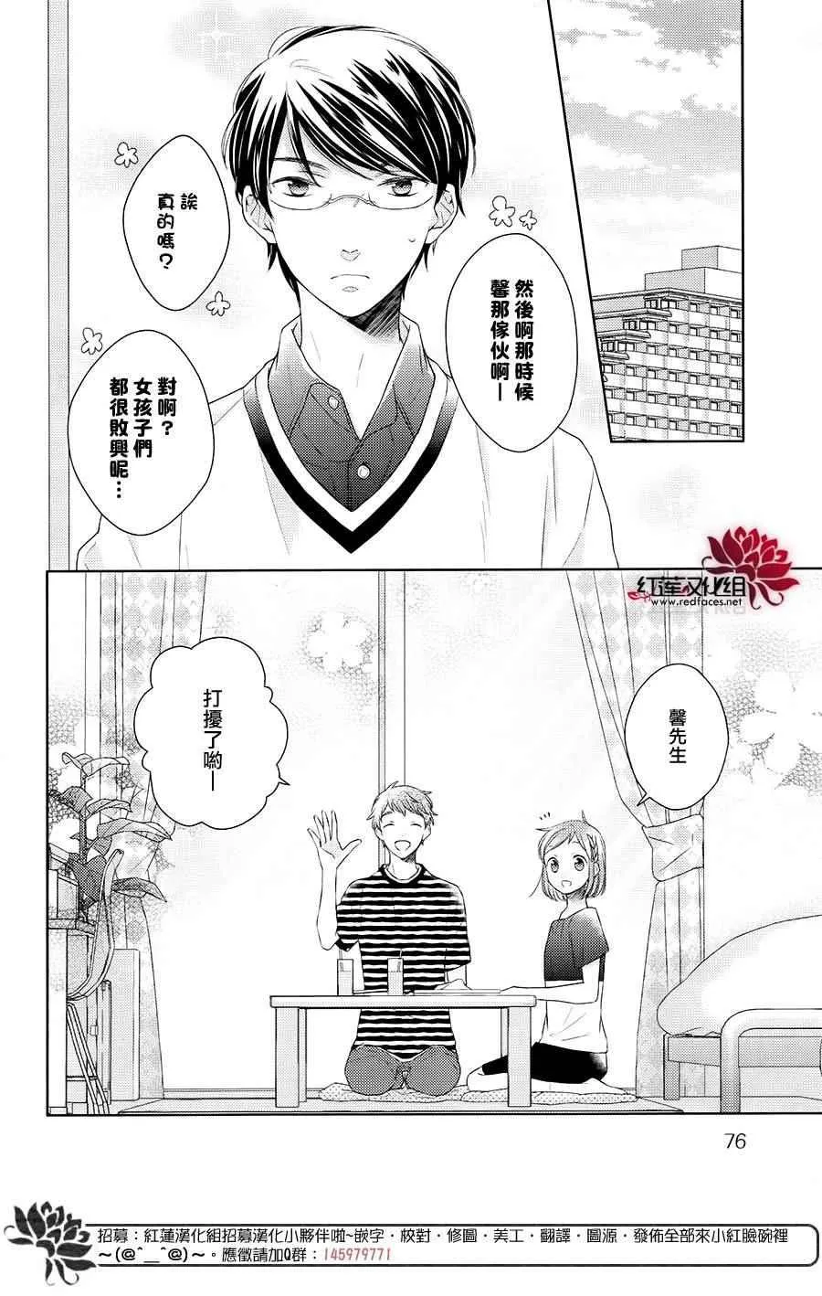 第21话 第2页