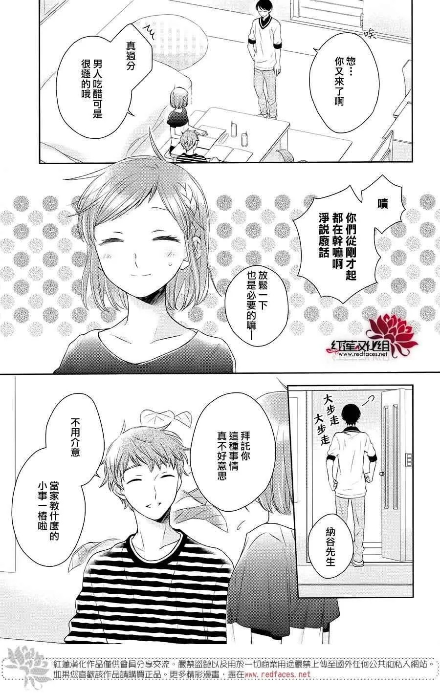第21话 第3页