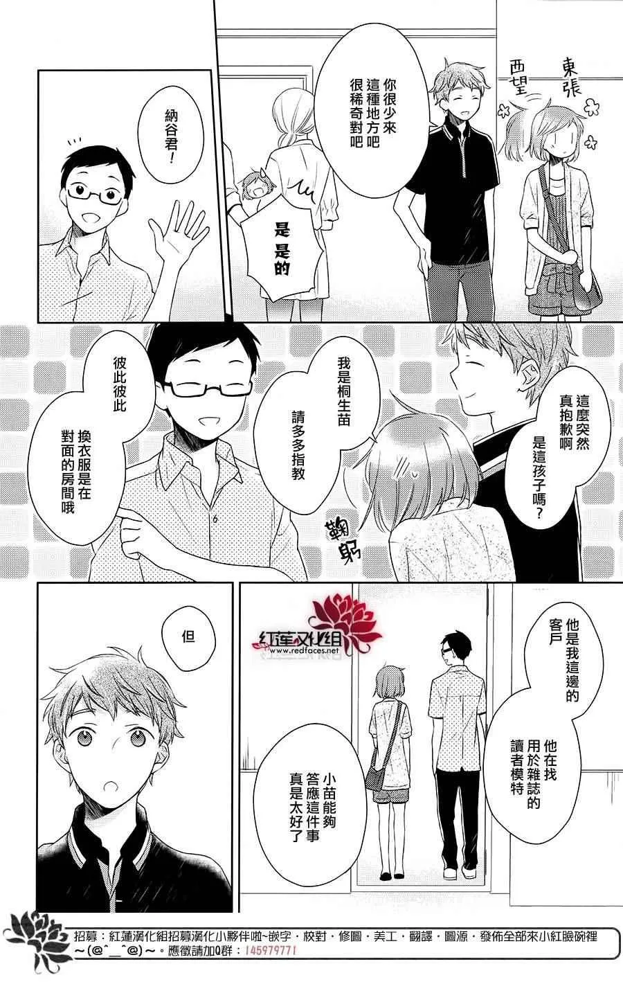 第21话 第8页