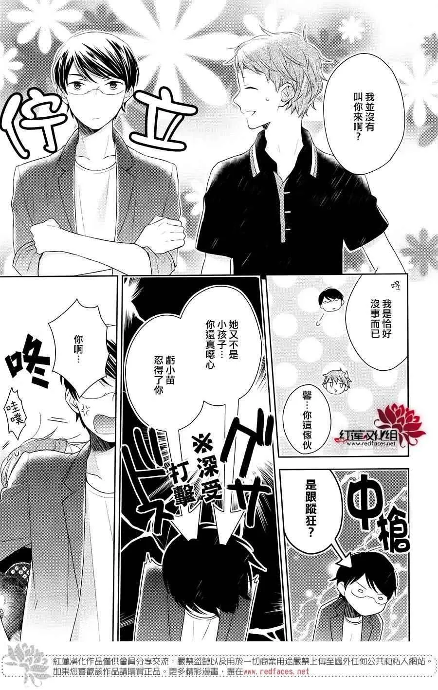 第21话 第9页