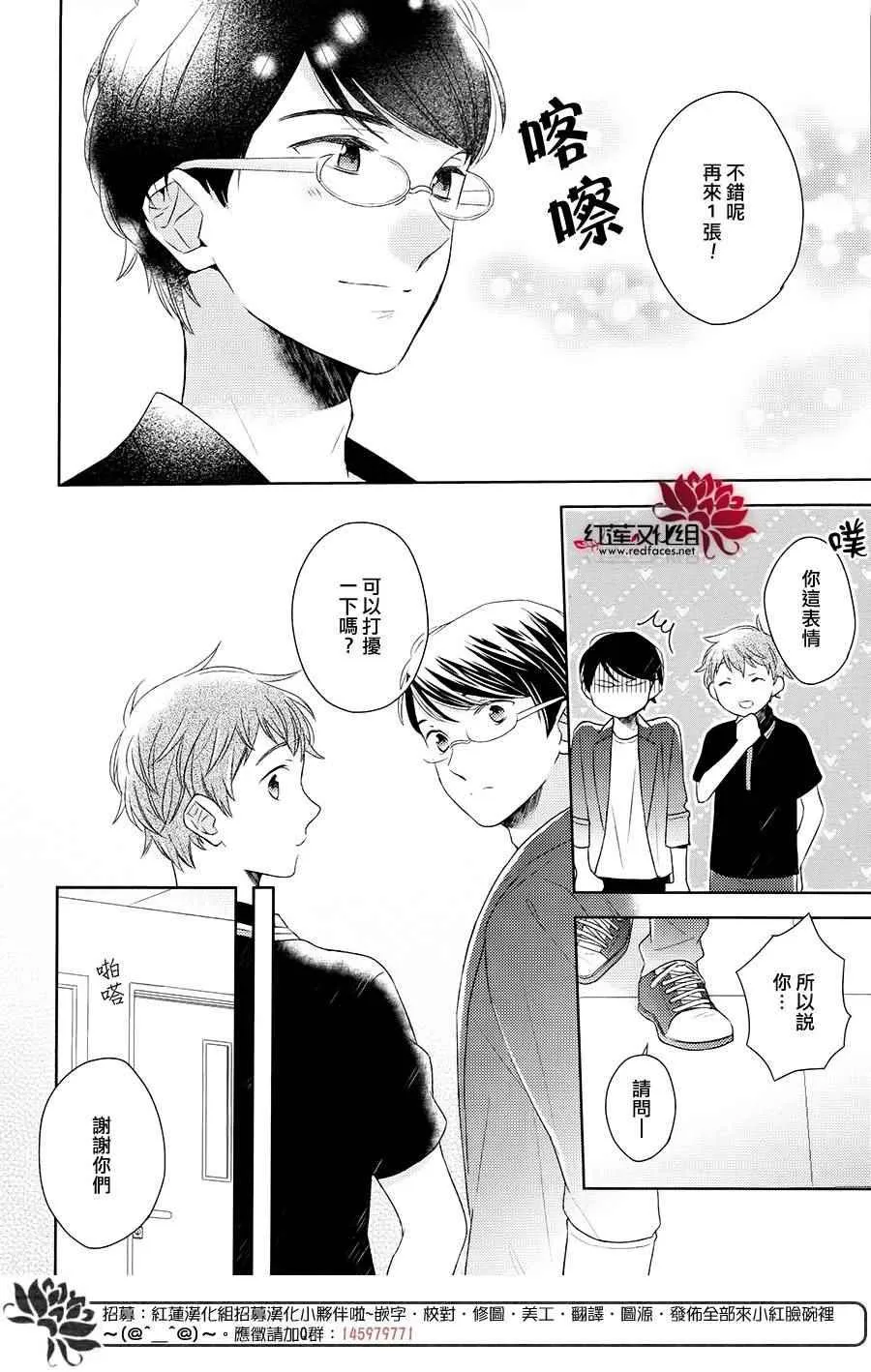 第21话 第14页