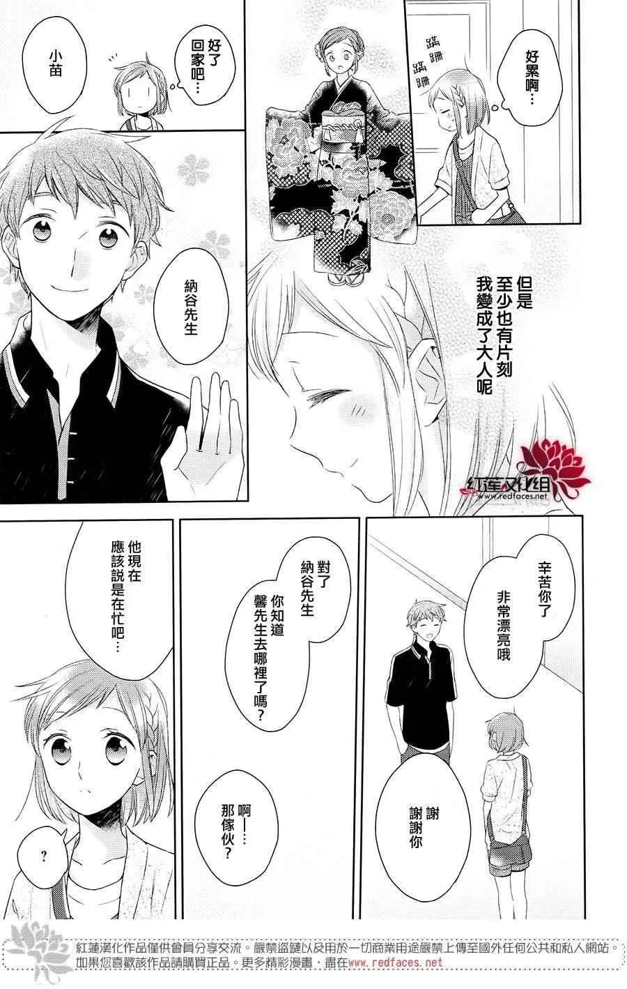 第21话 第15页