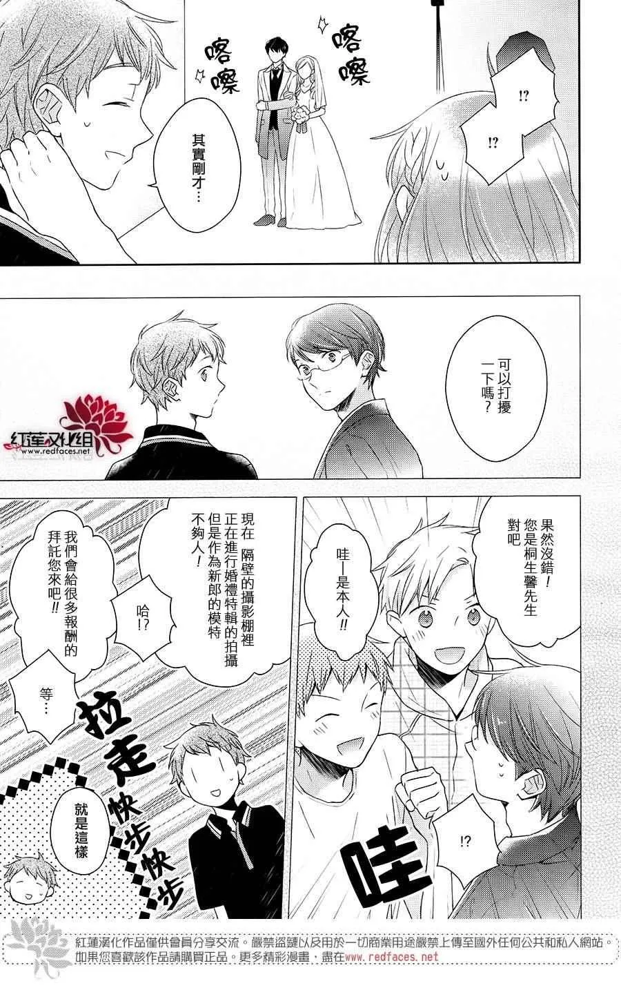 第21话 第17页