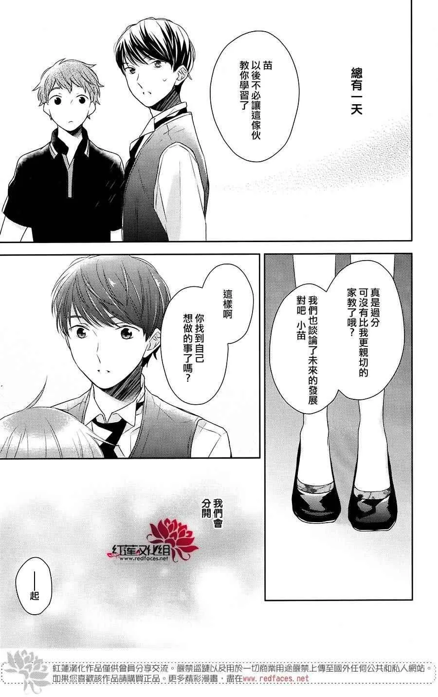 第21话 第29页
