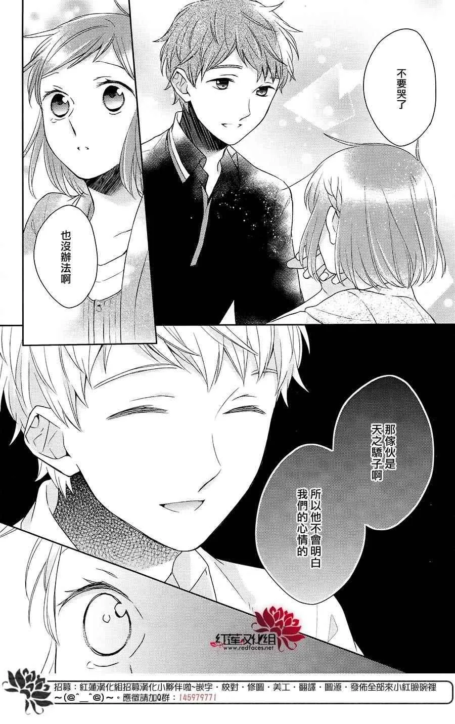 第21话 第34页