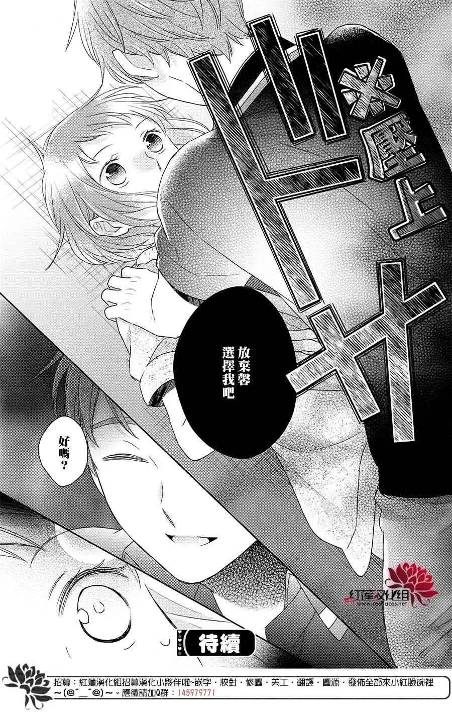 第21话 第36页