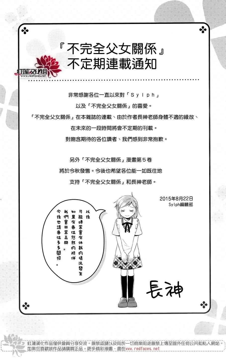 第21话 第37页