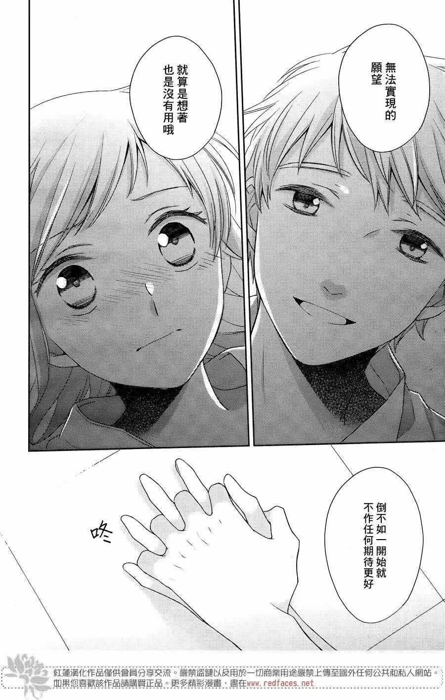 第22话 第7页