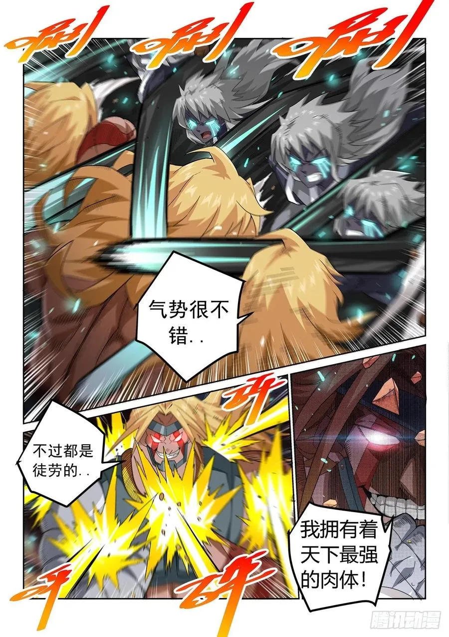 我们约定好的！ 第2页