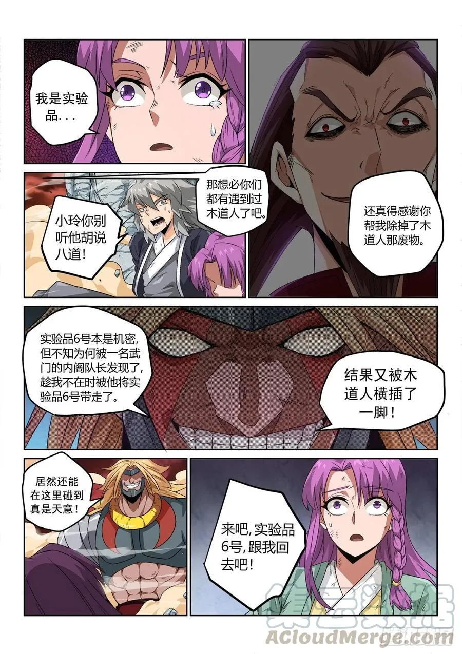 我们约定好的！ 第9页