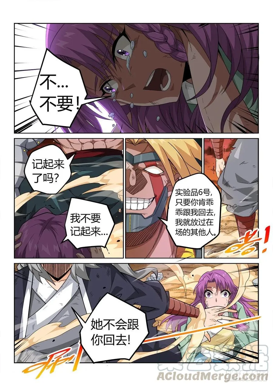 我们约定好的！ 第11页