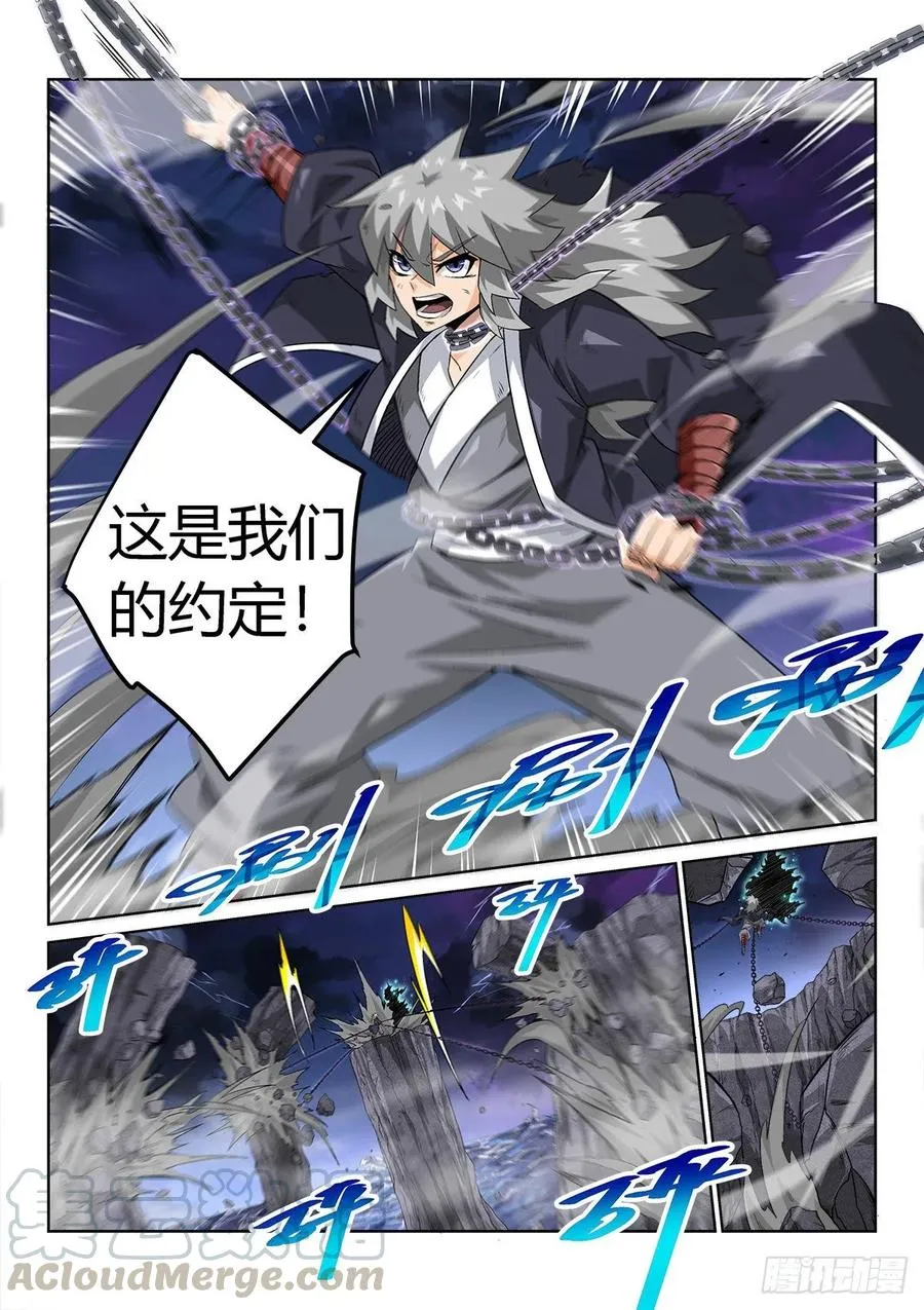 黑炎 第7页