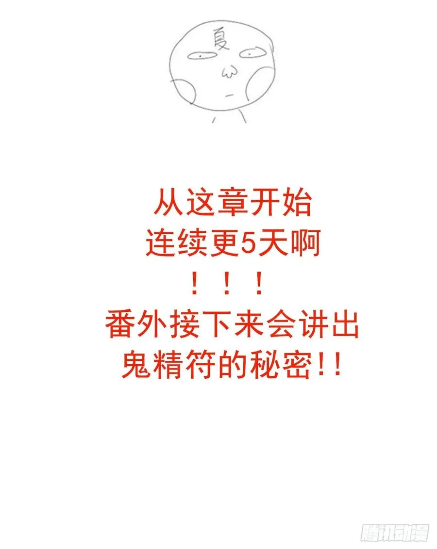 黑炎 第12页
