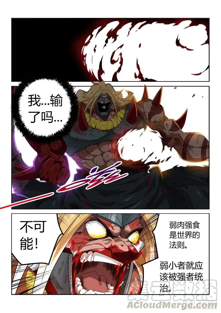 天空只属于强者！ 第1页