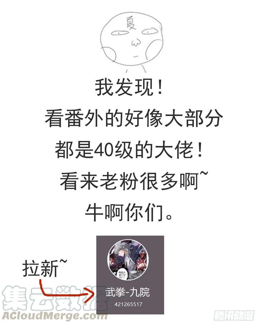 天空只属于强者！ 第13页