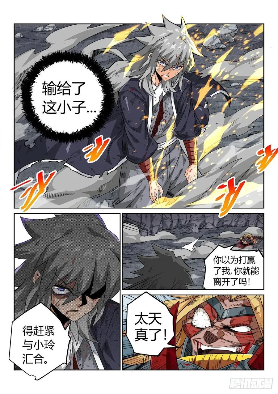 离开？ 第10页