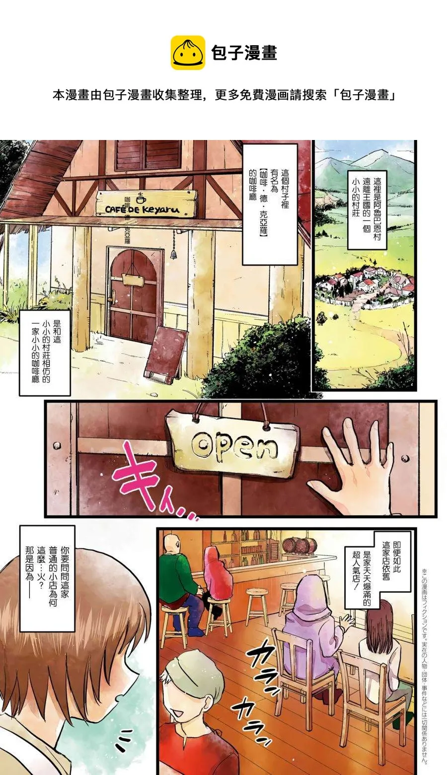 第1话 第1页