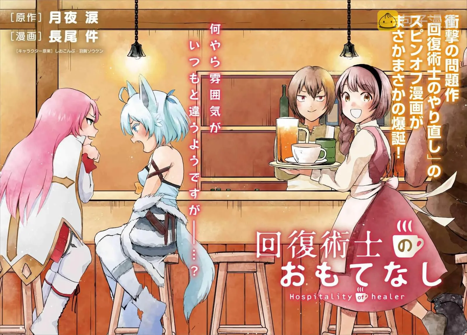 第1话 第2页