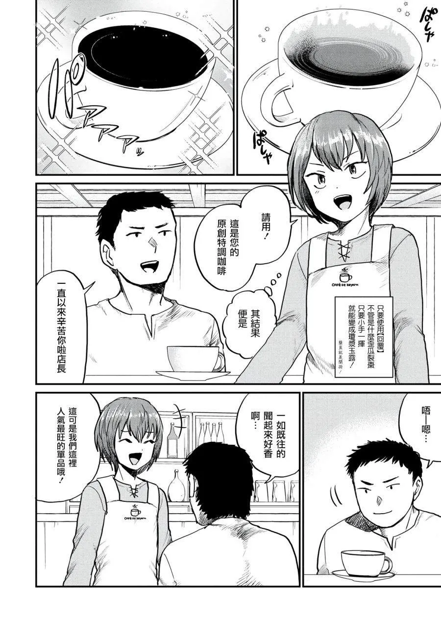 第1话 第4页