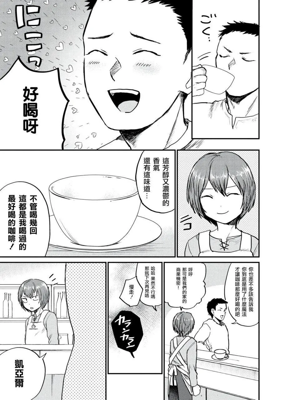 第1话 第5页