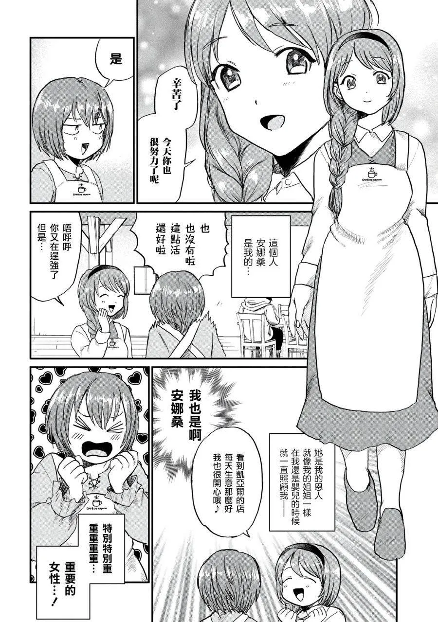 第1话 第6页